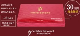 ヴォルスタービヨンド（Volstar-Beyond）のメリットとデメリットの解決策